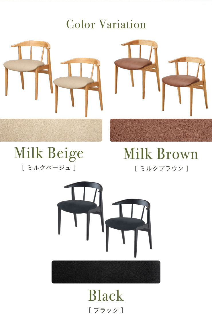 ダイニングチェア【 Kenny -ケニー- 】