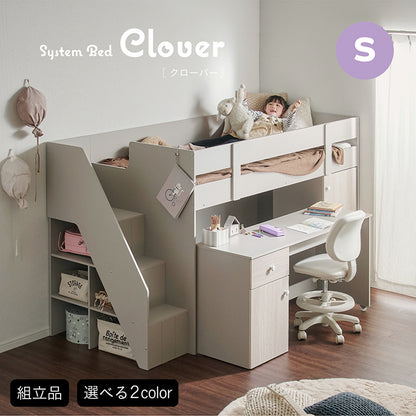 システムベッド【 Clover -クローバー- 】
