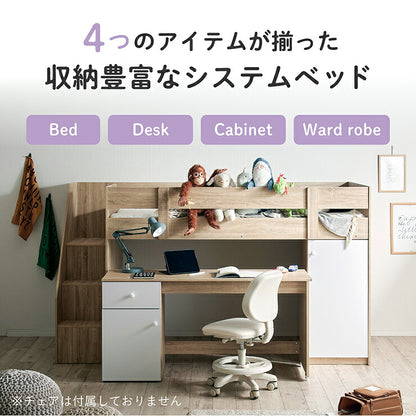 ロフトベッド システムベッド システムベット 階段付き ロフトベット システムベッドデスク デスクベッド ロータイプ ミドル ベッド 机付き 学習デスク 学習机 子供 大人 木製 子供部屋 おしゃれ Clover(クローバー) 2色対応