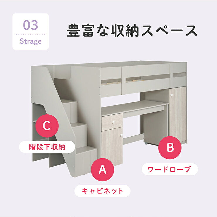 ロフトベッド システムベッド システムベット 階段付き ロフトベット システムベッドデスク デスクベッド ロータイプ ミドル ベッド 机付き 学習デスク 学習机 子供 大人 木製 子供部屋 おしゃれ Clover(クローバー) 2色対応
