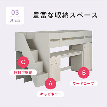 ロフトベッド システムベッド システムベット 階段付き ロフトベット システムベッドデスク デスクベッド ロータイプ ミドル ベッド 机付き 学習デスク 学習机 子供 大人 木製 子供部屋 おしゃれ Clover(クローバー) 2色対応