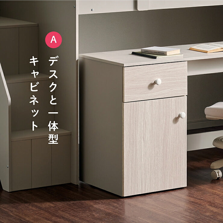 ロフトベッド システムベッド システムベット 階段付き ロフトベット システムベッドデスク デスクベッド ロータイプ ミドル ベッド 机付き 学習デスク 学習机 子供 大人 木製 子供部屋 おしゃれ Clover(クローバー) 2色対応