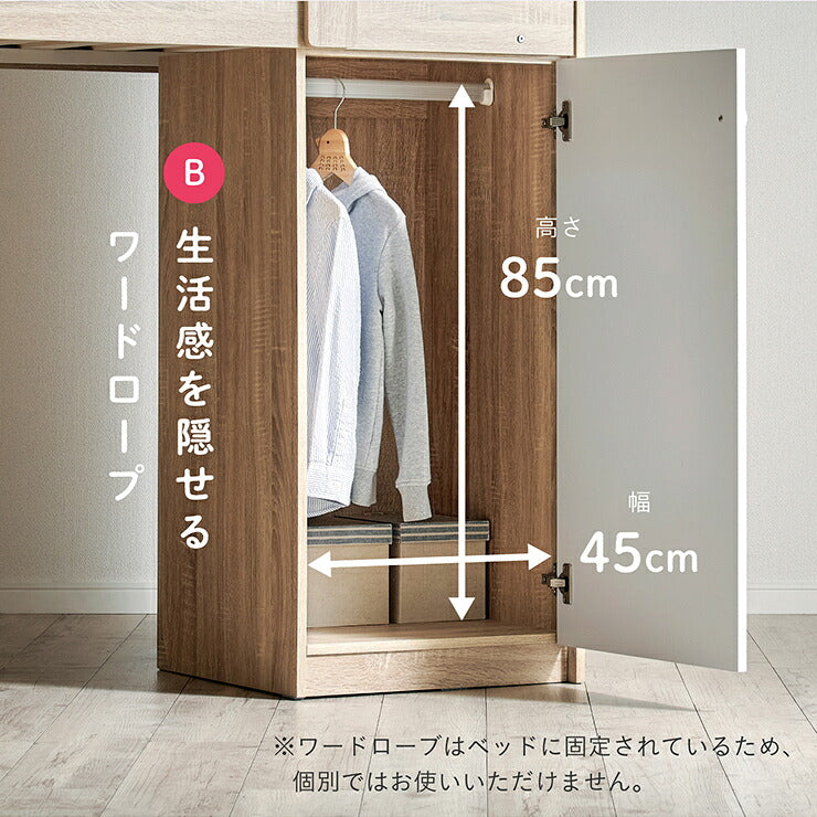 ロフトベッド システムベッド システムベット 階段付き ロフトベット システムベッドデスク デスクベッド ロータイプ ミドル ベッド 机付き 学習デスク 学習机 子供 大人 木製 子供部屋 おしゃれ Clover(クローバー) 2色対応