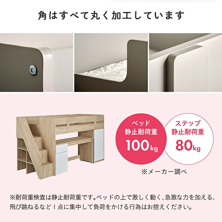 ロフトベッド システムベッド システムベット 階段付き ロフトベット システムベッドデスク デスクベッド ロータイプ ミドル ベッド 机付き 学習デスク 学習机 子供 大人 木製 子供部屋 おしゃれ Clover(クローバー) 2色対応