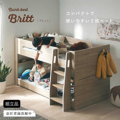 二段ベッド【 Britt -ブリット- 】