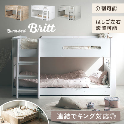 二段ベッド Britt(ブリット)