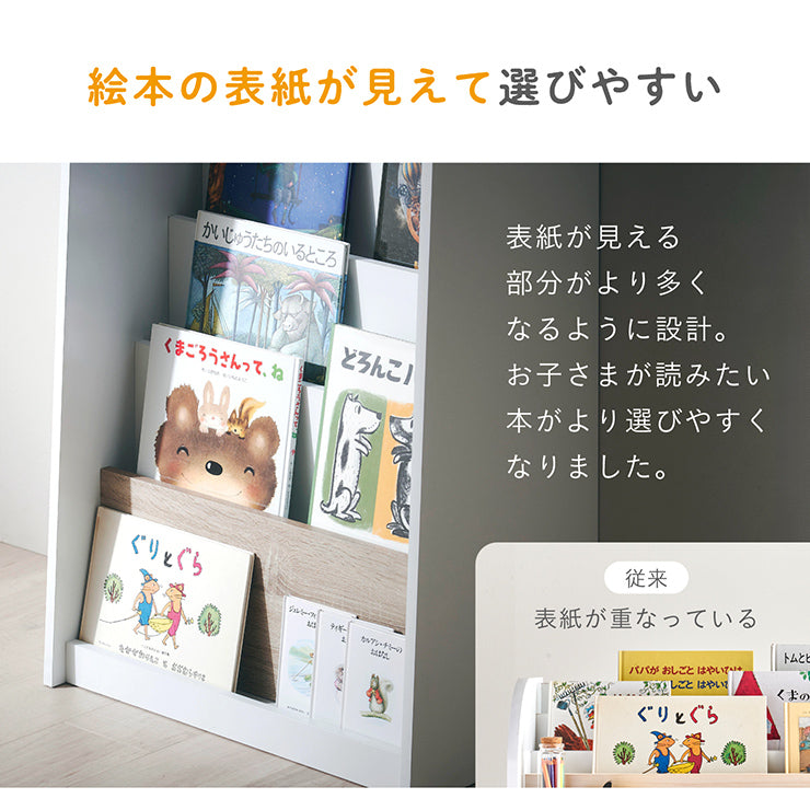 絵本棚【 Ilona -イロナ- 】 okw
