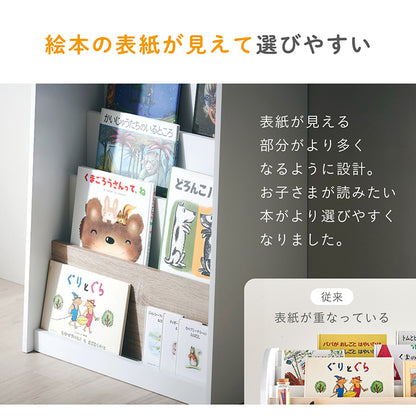絵本棚【 Ilona -イロナ- 】 okw