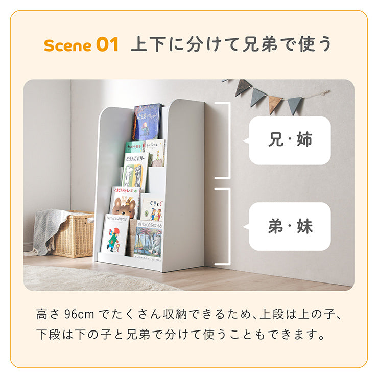 絵本棚【 Ilona -イロナ- 】 okw