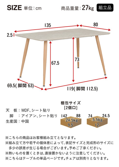 ダイニングテーブル 80cm【 Andante -アンダンテ- 】