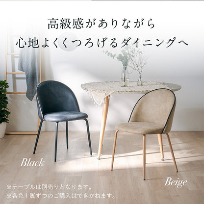 ダイニングチェア【 Andante -アンダンテ- 】