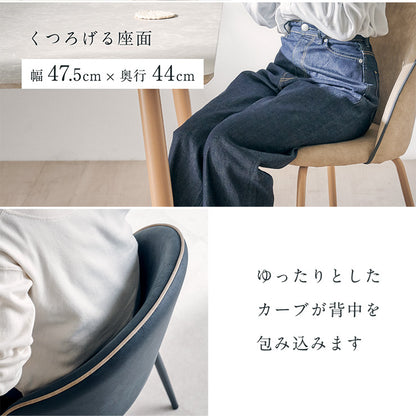 ダイニングチェア【 Andante -アンダンテ- 】