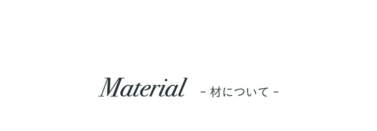 ダイニングチェア【 Andante -アンダンテ- 】