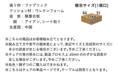 ダイニングチェア【 Andante -アンダンテ- 】