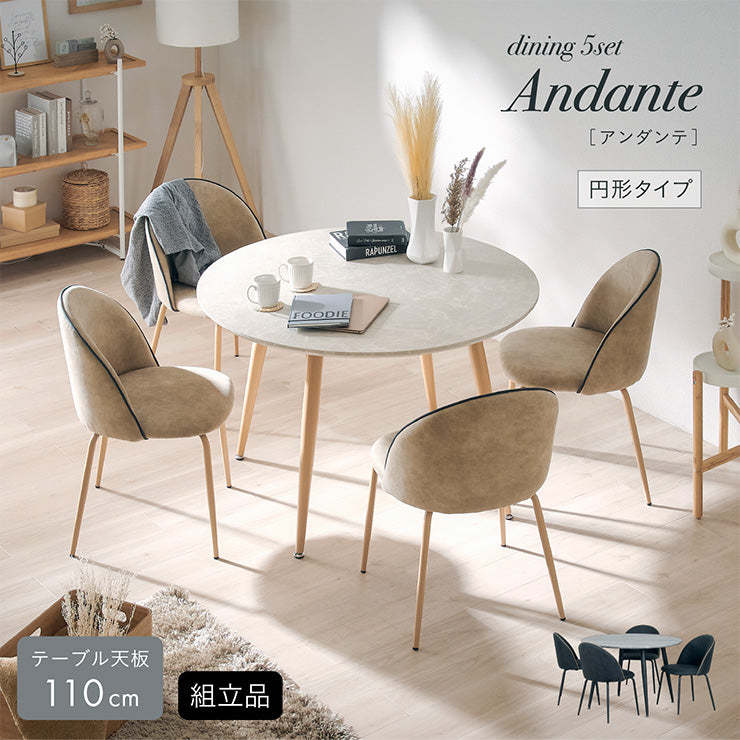 ダイニングセット 110cm【 Andante -アンダンテ- 】
