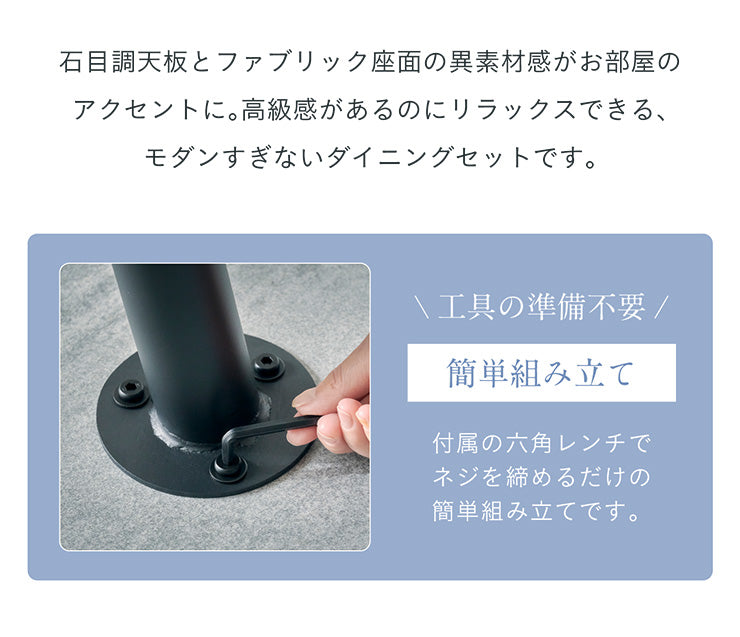 ダイニングセット 110cm【 Andante -アンダンテ- 】