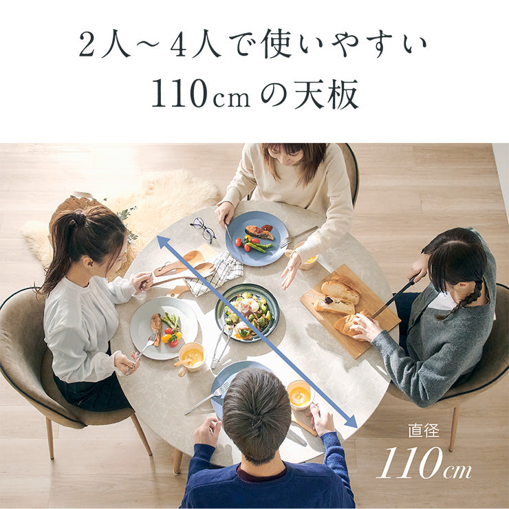 ダイニングセット 110cm【 Andante -アンダンテ- 】