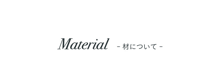 ダイニングセット 110cm【 Andante -アンダンテ- 】