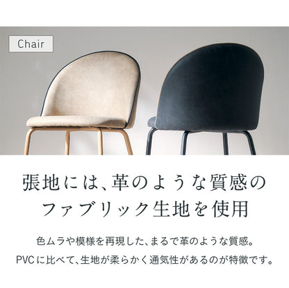 ダイニングセット 110cm【 Andante -アンダンテ- 】