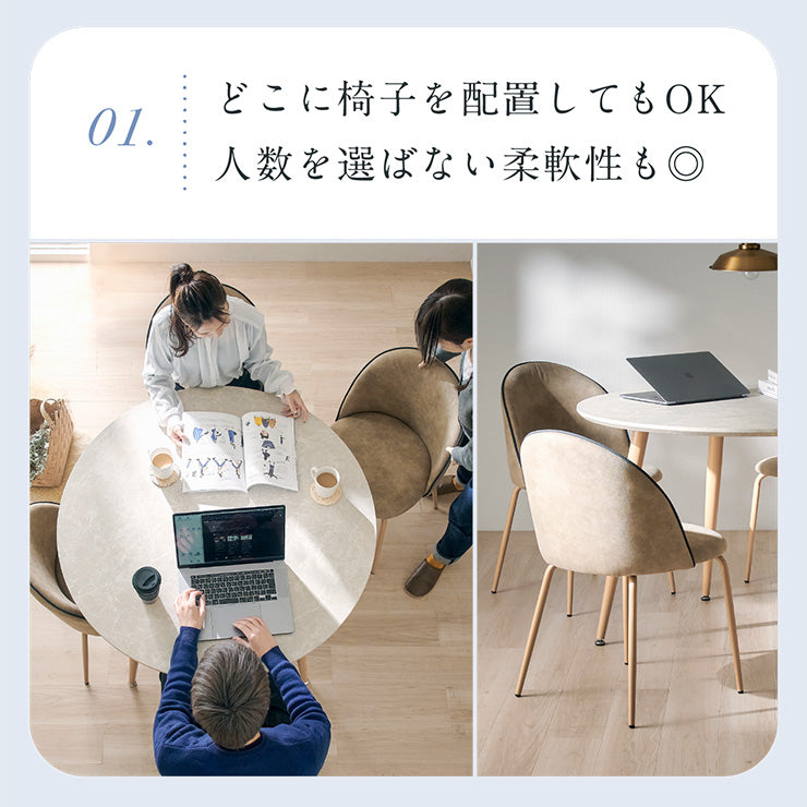 ダイニングセット 110cm【 Andante -アンダンテ- 】