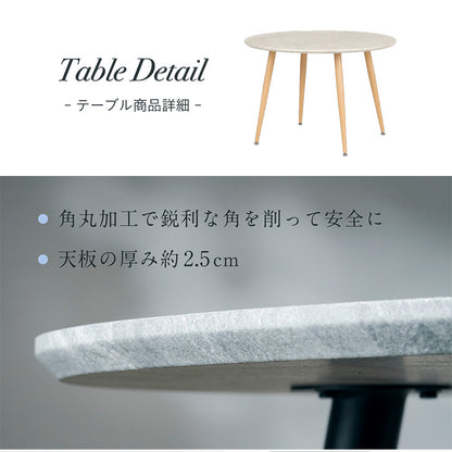 ダイニングセット 110cm【 Andante -アンダンテ- 】