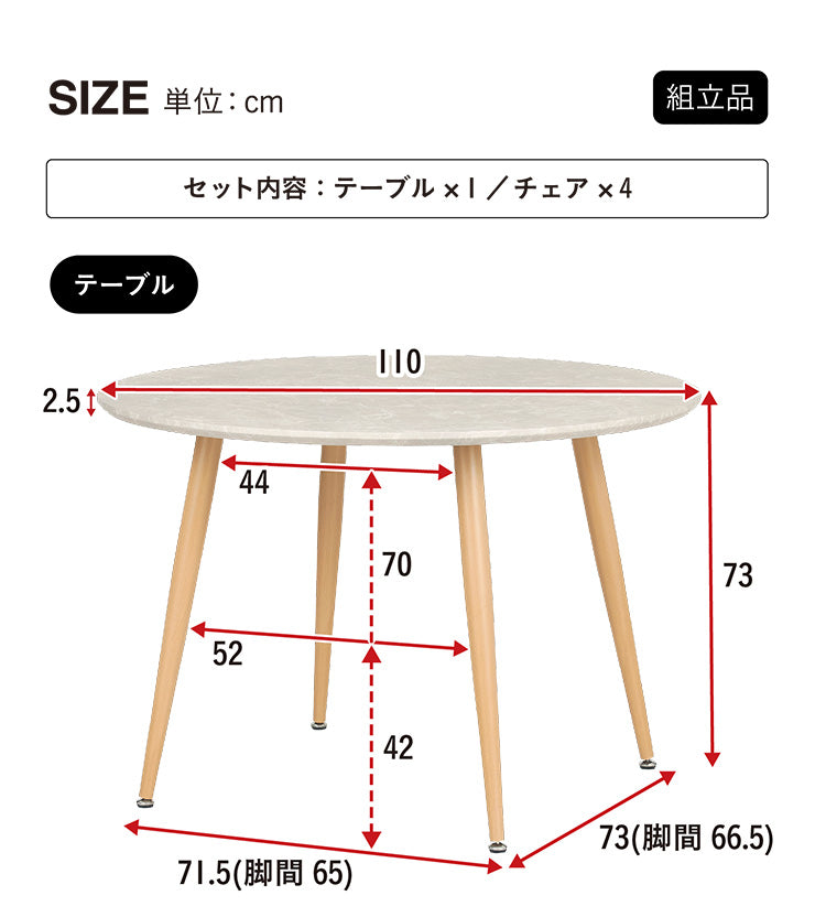 ダイニングセット 110cm【 Andante -アンダンテ- 】
