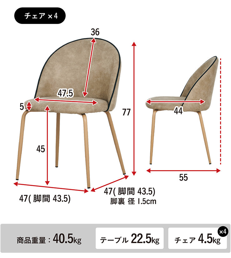 ダイニングセット 110cm【 Andante -アンダンテ- 】