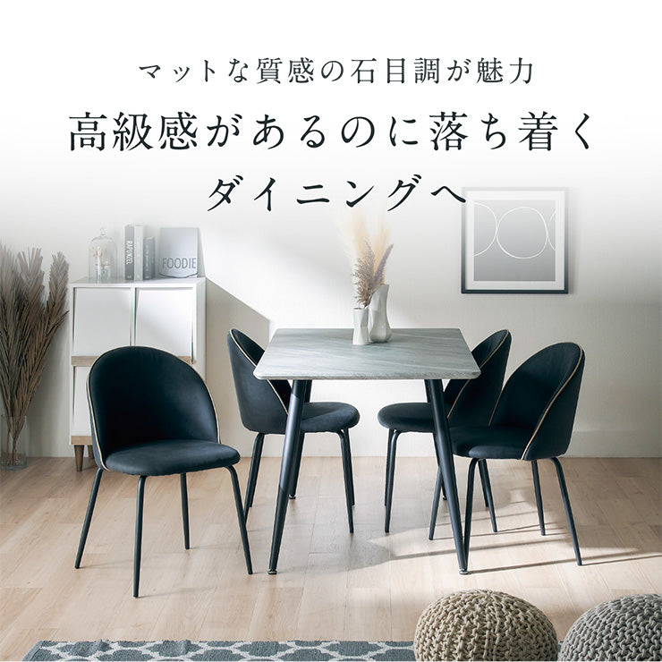 ダイニングセット 135cm【 Andante -アンダンテ- 】