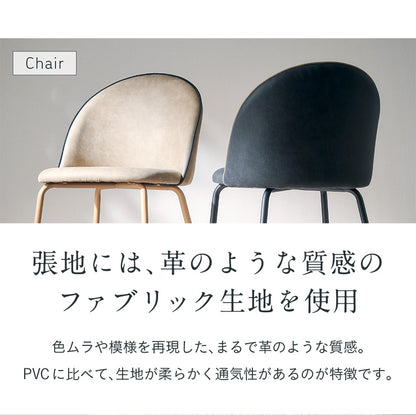 ダイニングセット 135cm【 Andante -アンダンテ- 】