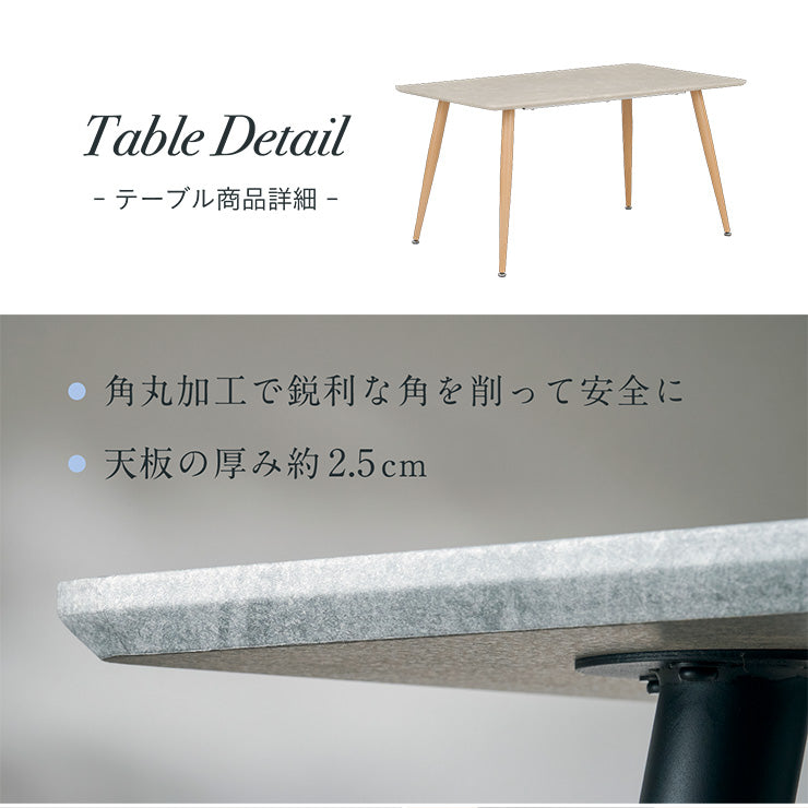 ダイニングセット 135cm【 Andante -アンダンテ- 】