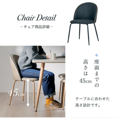 ダイニングセット 135cm【 Andante -アンダンテ- 】