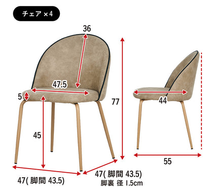 ダイニングセット 135cm【 Andante -アンダンテ- 】