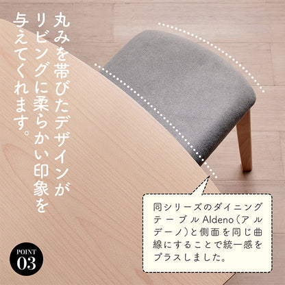 ダイニングベンチ【 Aldeno -アルデーノ- 】