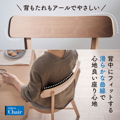 ダイニングセット 100cm【 Aldeno -アルデーノ- 】