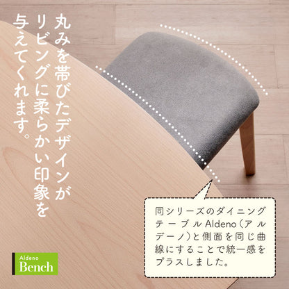 ダイニングセット 100cm【 Aldeno -アルデーノ- 】