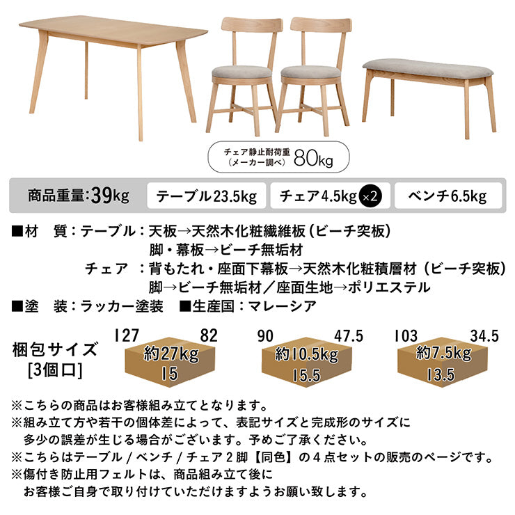 ダイニングセット 100cm【 Aldeno -アルデーノ- 】