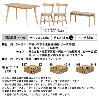 ダイニングセット 100cm【 Aldeno -アルデーノ- 】