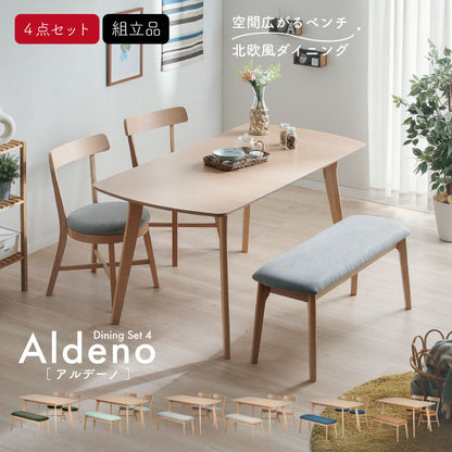 ダイニングセット 100cm【 Aldeno -アルデーノ- 】