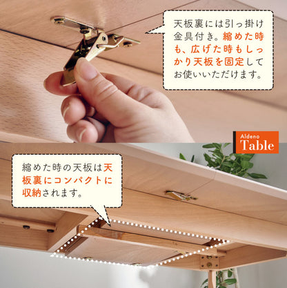 ダイニングセット 150cm【 Aldeno -アルデーノ- 】