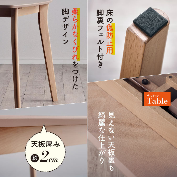 ダイニングセット 150cm【 Aldeno -アルデーノ- 】