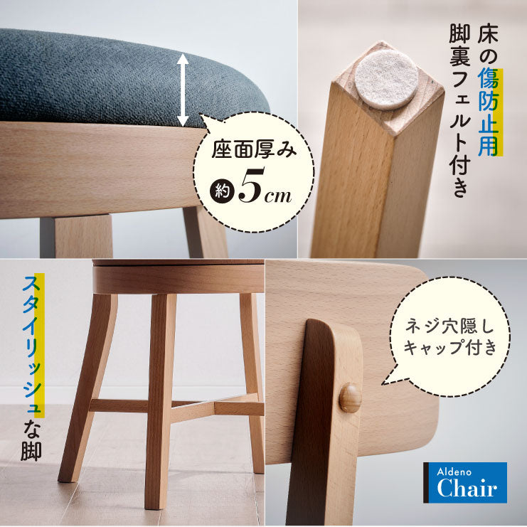 ダイニングセット 150cm【 Aldeno -アルデーノ- 】