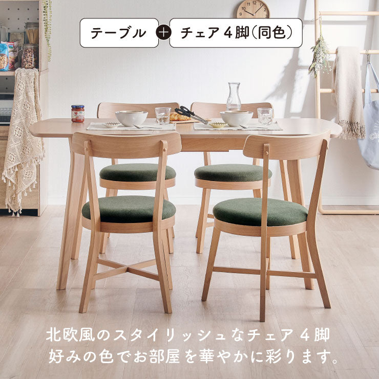 ダイニングセット 150cm【 Aldeno -アルデーノ- 】