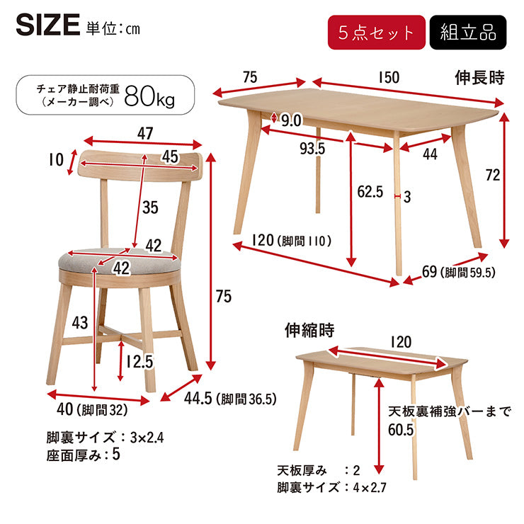 ダイニングセット 150cm【 Aldeno -アルデーノ- 】