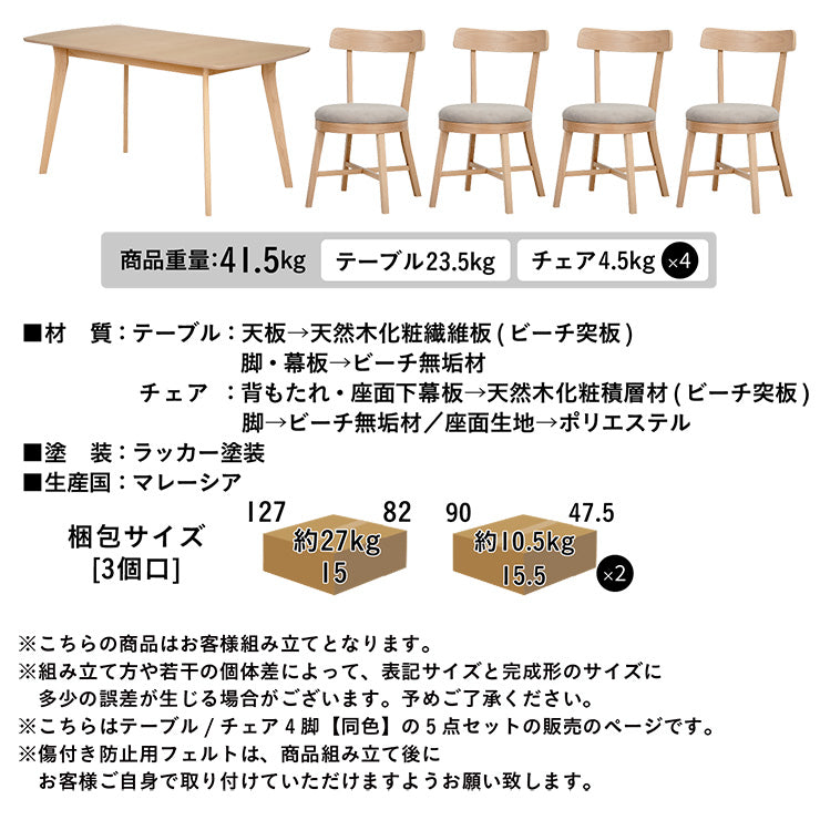 ダイニングセット 150cm【 Aldeno -アルデーノ- 】