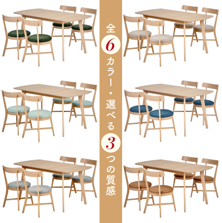 ダイニングセット 150cm【 Aldeno -アルデーノ- 】