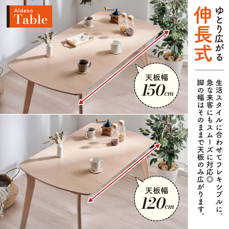 ダイニングセット 150cm【 Aldeno -アルデーノ- 】