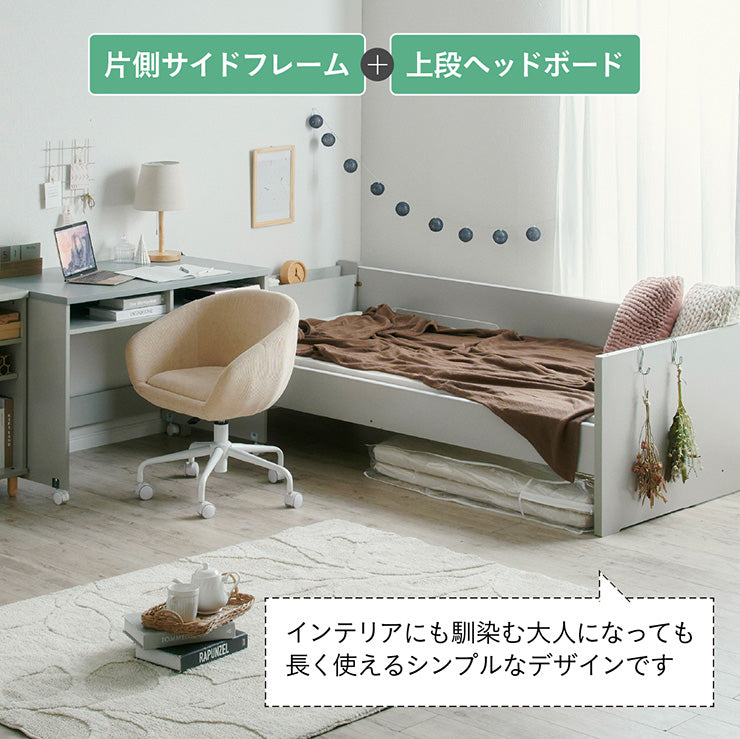 システムベッド【 Sesame -セサミ3点セット- 】