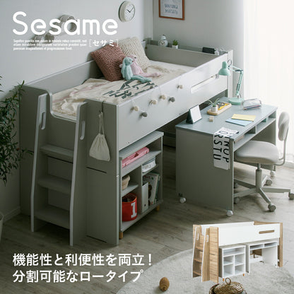 システムベッド Sesame(セサミ) 3点セット