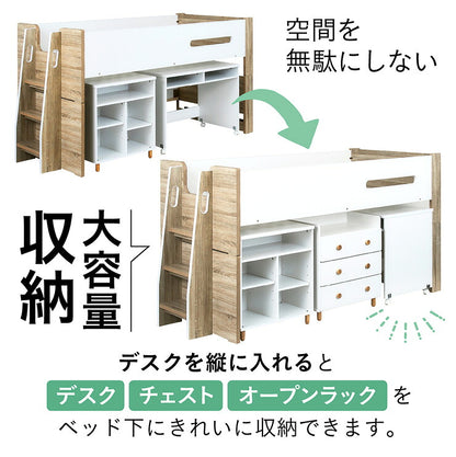 システムベッド ロフトベッド シングルベッド 子供 ロータイプ 階段 木製 スノコ 学習机 オープンラック チェスト おしゃれ ナチュラル コンパクト 北欧 組み替え可能 Sesame(セサミ) 4点セット 2色対応