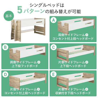 システムベッド ロフトベッド シングルベッド 子供 ロータイプ 階段 木製 スノコ 学習机 オープンラック チェスト おしゃれ ナチュラル コンパクト 北欧 組み替え可能 Sesame(セサミ) 4点セット 2色対応